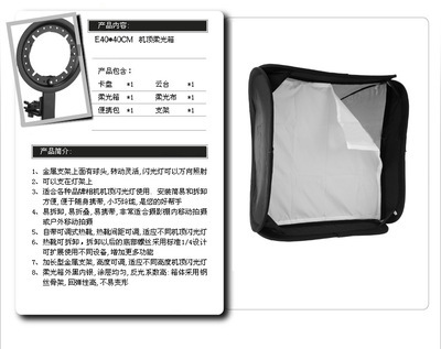 40*40cm折叠柔光箱 外接闪光灯的柔光利器，婚庆摄影补光首选
